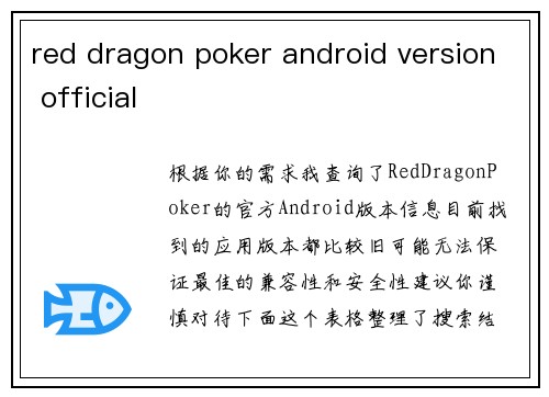 red dragon poker android version official
